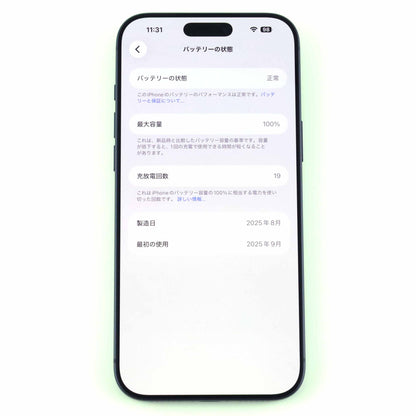 Aランク iPhone 17 Pro Max 1TB DeepBlue A3525 MFYH4J/A 国内版【90日保証】