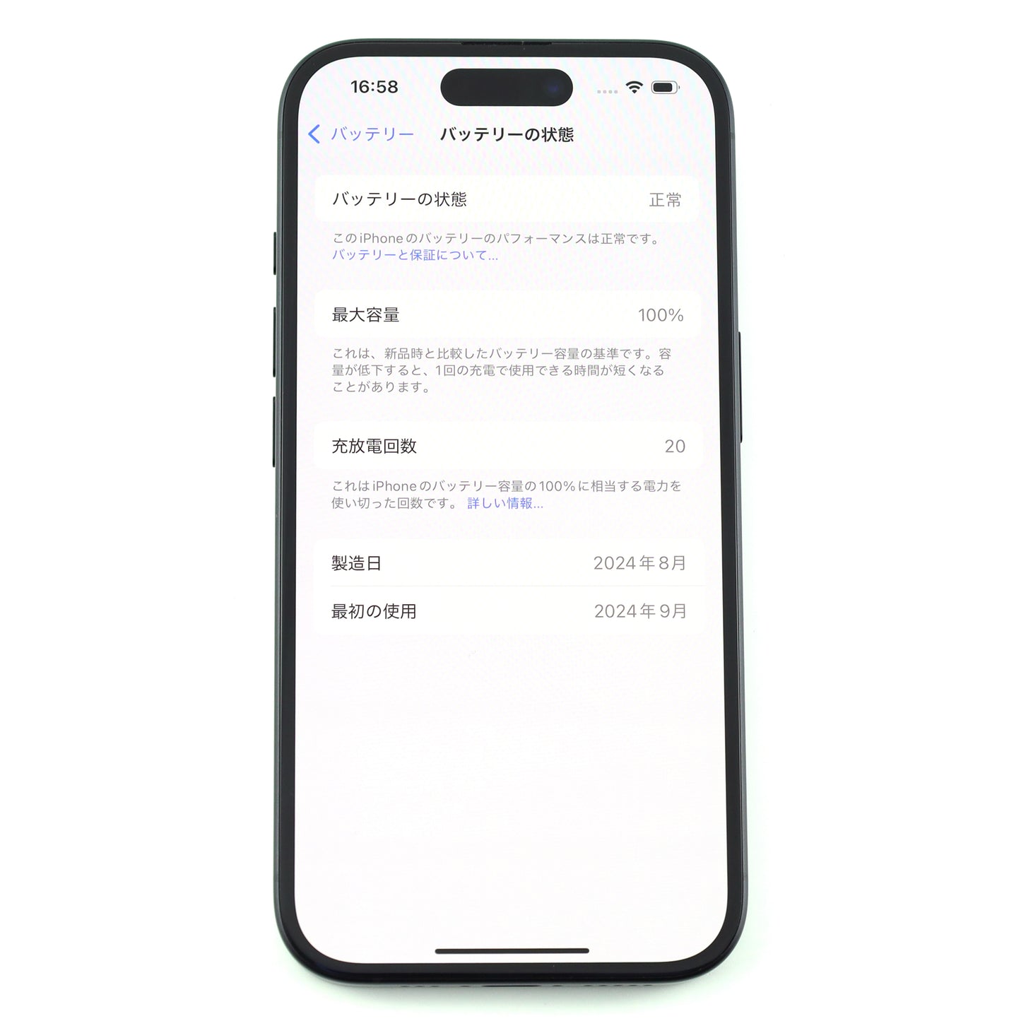 A-ランク iPhone 16 128GB Black A3286 MYDQ3J/A 国内版【90日保証】