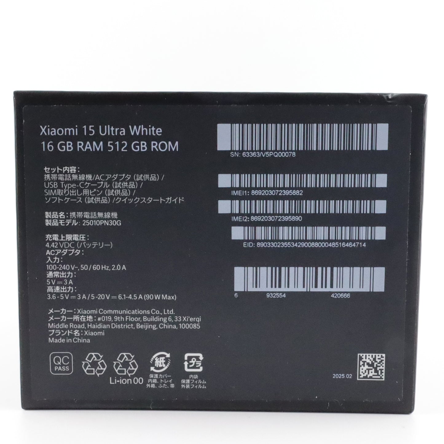 B+ランク Xiaomi 15 Ultra 16/512GB White 25010PN30G 国内版【90日保証】