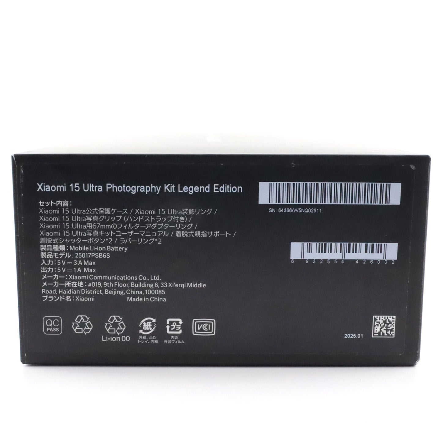 B+ランク Xiaomi 15 Ultra 16/512GB White 25010PN30G 国内版【90日保証】