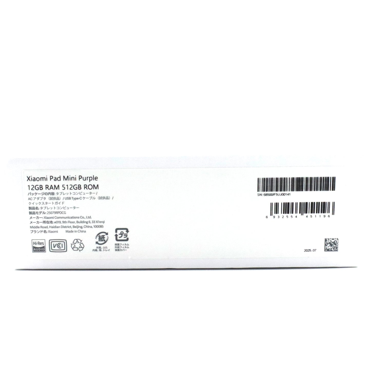 A-ランク Xiaomi Pad Mini 12/512GB Purple 25079RPDCG 国内版【90日保証】