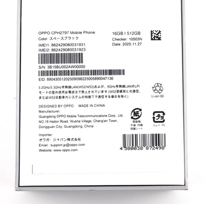 Aランク OPPO Find X9 16/512GB スペースブラック CPH2797 国内版【90日保証】