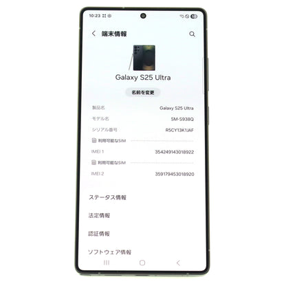 Aランク Galaxy S25 Ultra 12/512GB TitaniumJetblack SM-S938Q 国内Simフリー版【90日保証】