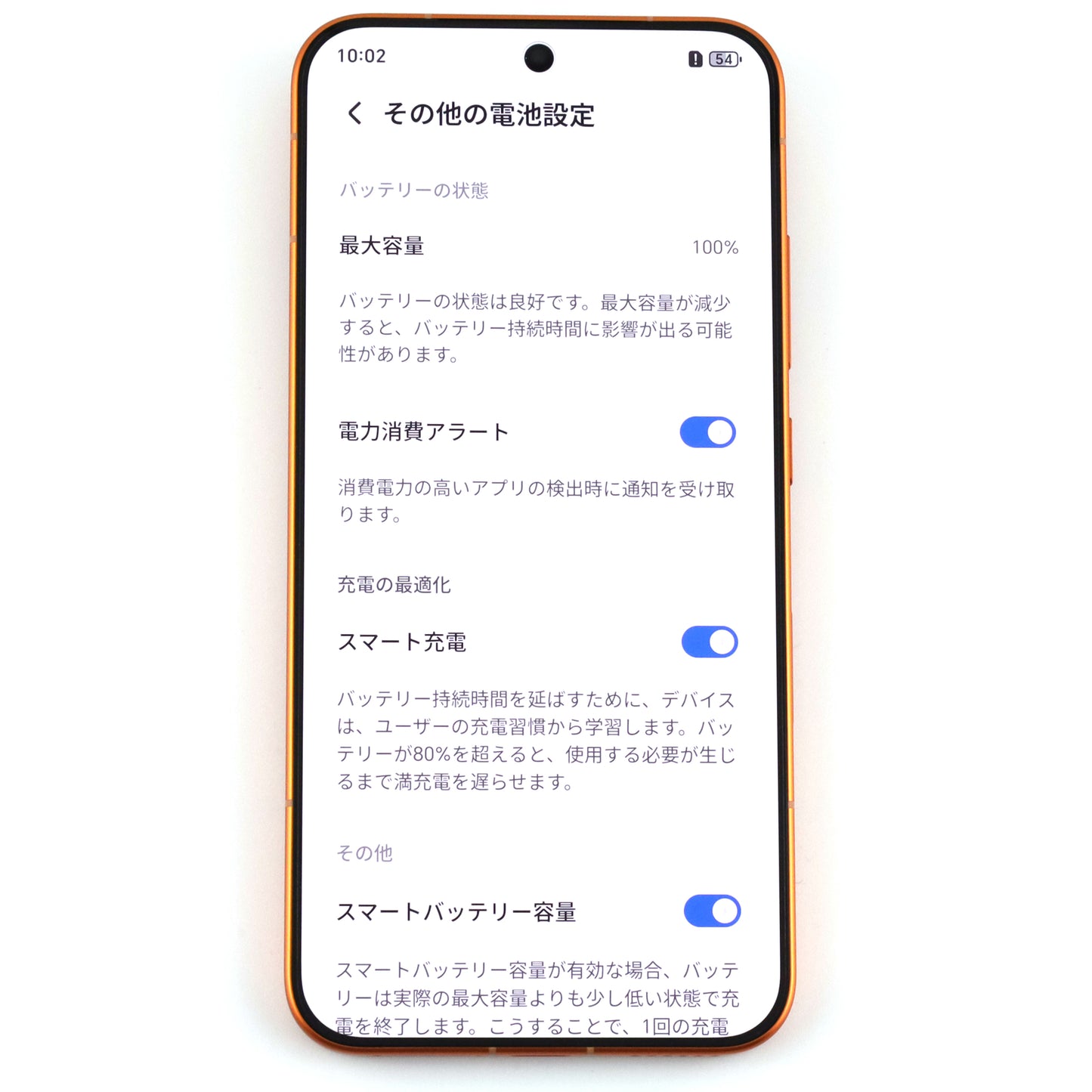 Aランク HONOR Magic8 Pro Air 12/256GB Orange LDY-AN00 中国版【90日保証】