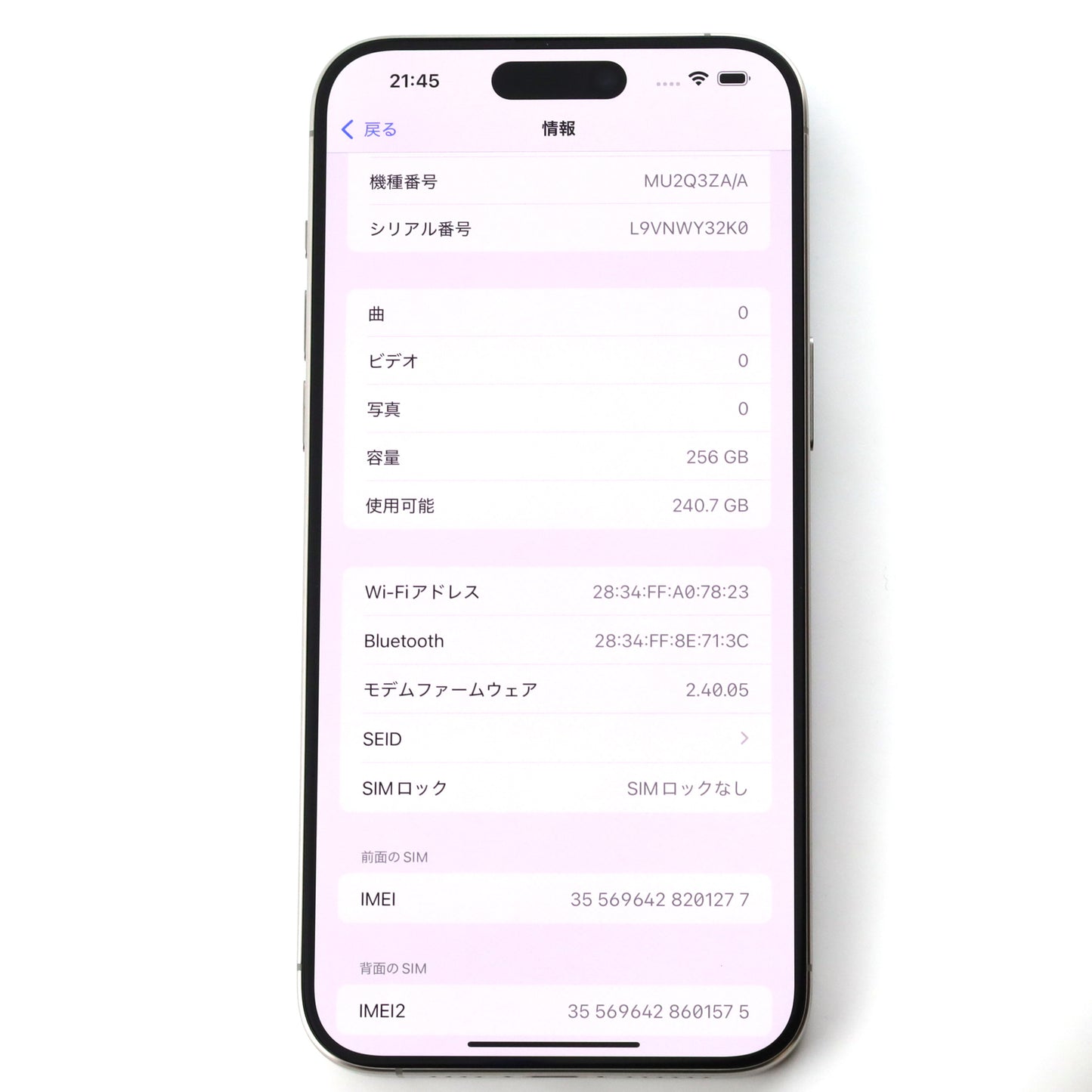 B+ランク iPhone 15 Pro Max 256GB Natural Titanium A3108 ZA/A 香港版【90日保証】
