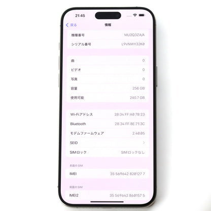 B+ランク iPhone 15 Pro Max 256GB Natural Titanium A3108 ZA/A 香港版【90日保証】