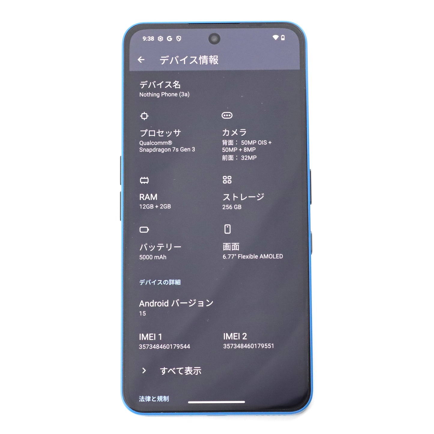 Aランク Nothing Phone 3a 12/256GB Blue A059【90日保証】