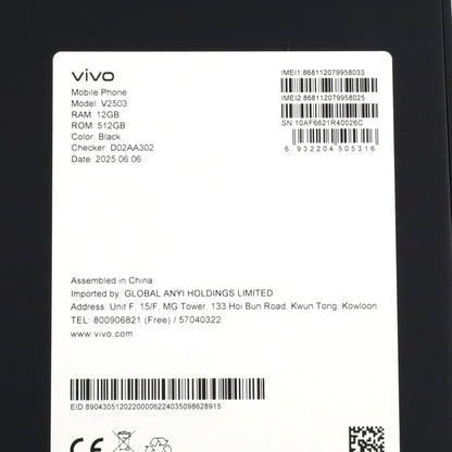 Aランク vivo X200 FE 12/512GB Black V2503 グローバル版【90日保証】