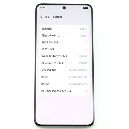 Aランク vivo X200 Ultra 12/256GB Silver V2454A 中国版【90日保証】