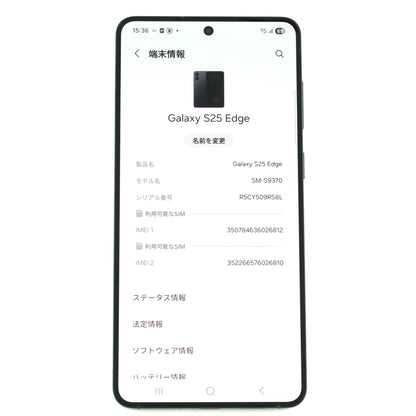 A+ランク Galaxy S25 Edge 12/512GB TitaniumJetblack SM-S9370 グローバル版【90日保証】