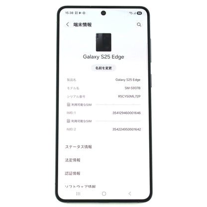 Aランク Galaxy S25 Edge 12/512GB TitaniumJetblack SM-S937B グローバル版【90日保証】