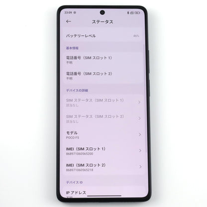 Bランク Redmi Note 12 Turbo 8/256GB Black 23049RAD8C 中国版※Rom焼き【30日保証】