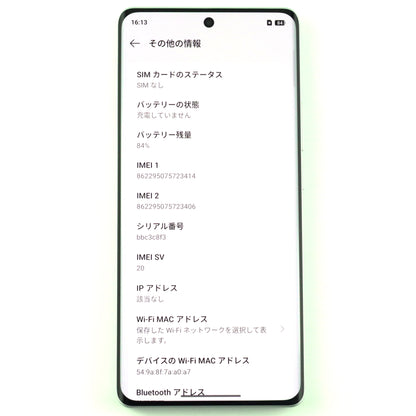 Cランク realme GT Neo6 SE 8/256GB Silver RMX3850 中国版【90日保証】