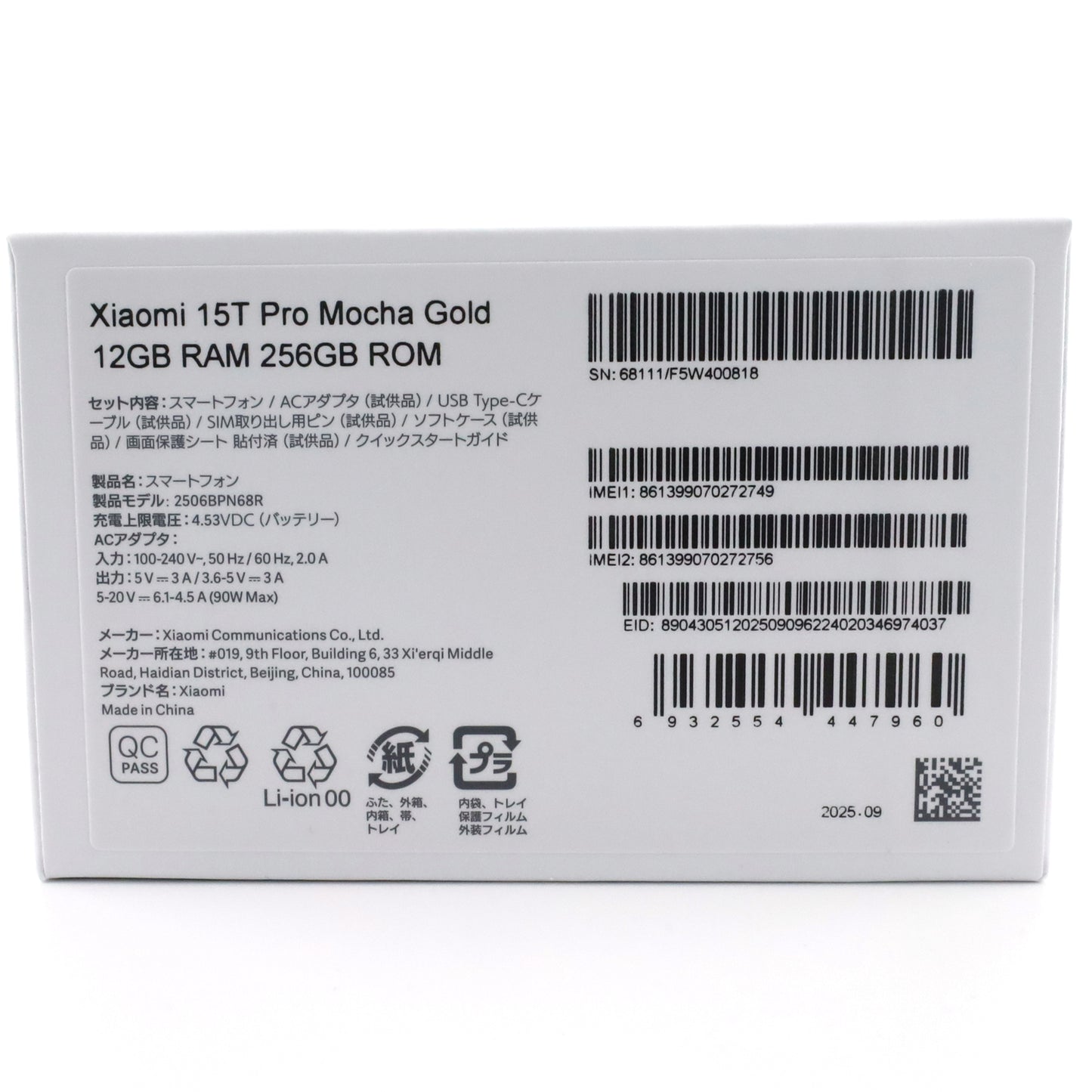 Aランク Xiaomi 15T Pro 12/256GB MochaGold 2506BPN68R 国内版【90日保証】