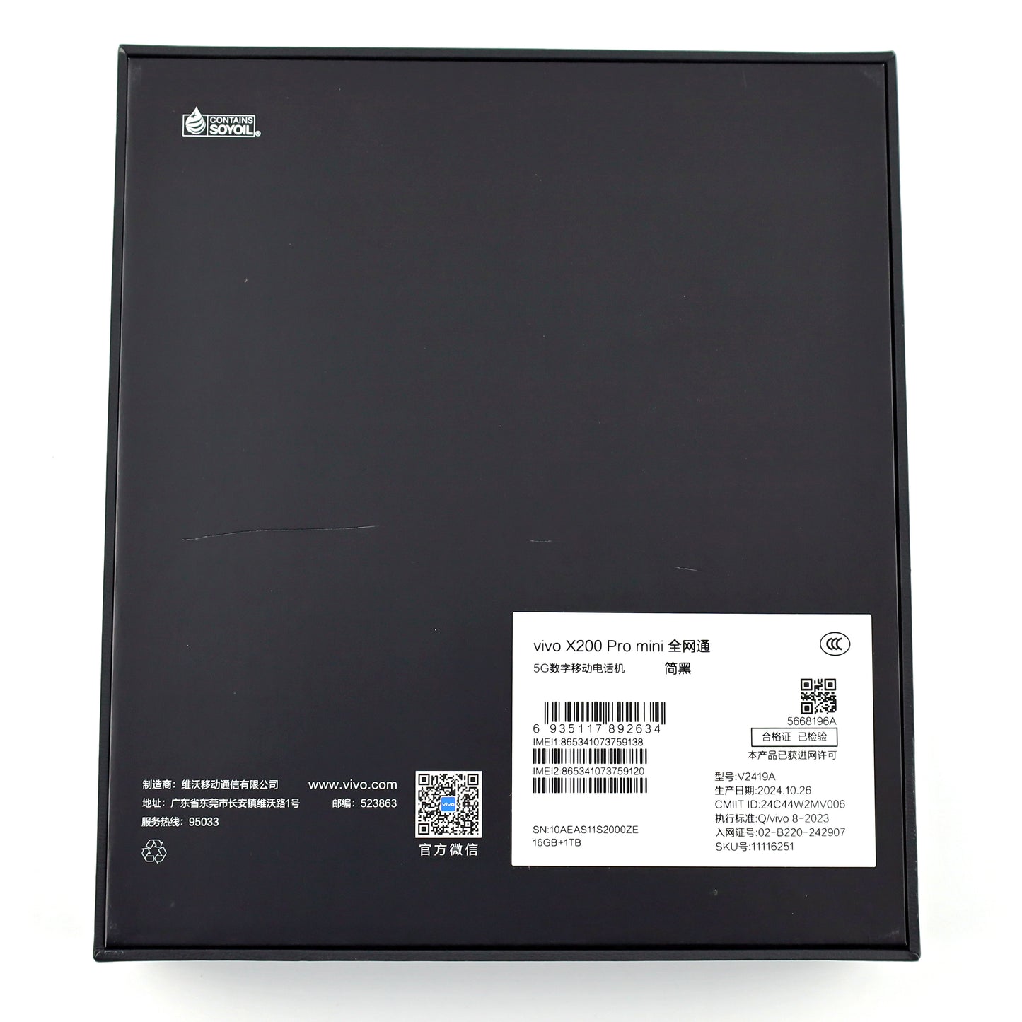 A-ランク vivo X200 Pro mini 16GB/1TB Black V2419A 中国版【90日保証】