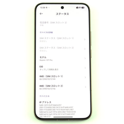 Aランク Xiaomi 15T Pro 12/256GB MochaGold 2506BPN68R 国内版【90日保証】