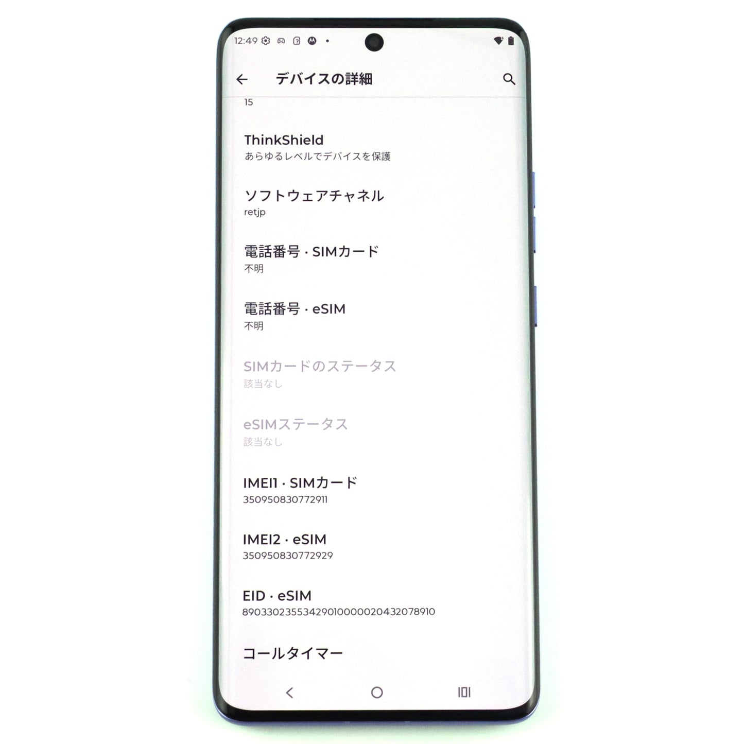 Aランク motorola edge 50 PRO 12/256GB リュクスラベンダー XT2403-4 国内版【90日保証】
