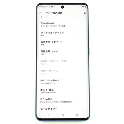 Aランク motorola edge 50 PRO 12/256GB リュクスラベンダー XT2403-4 国内版【90日保証】