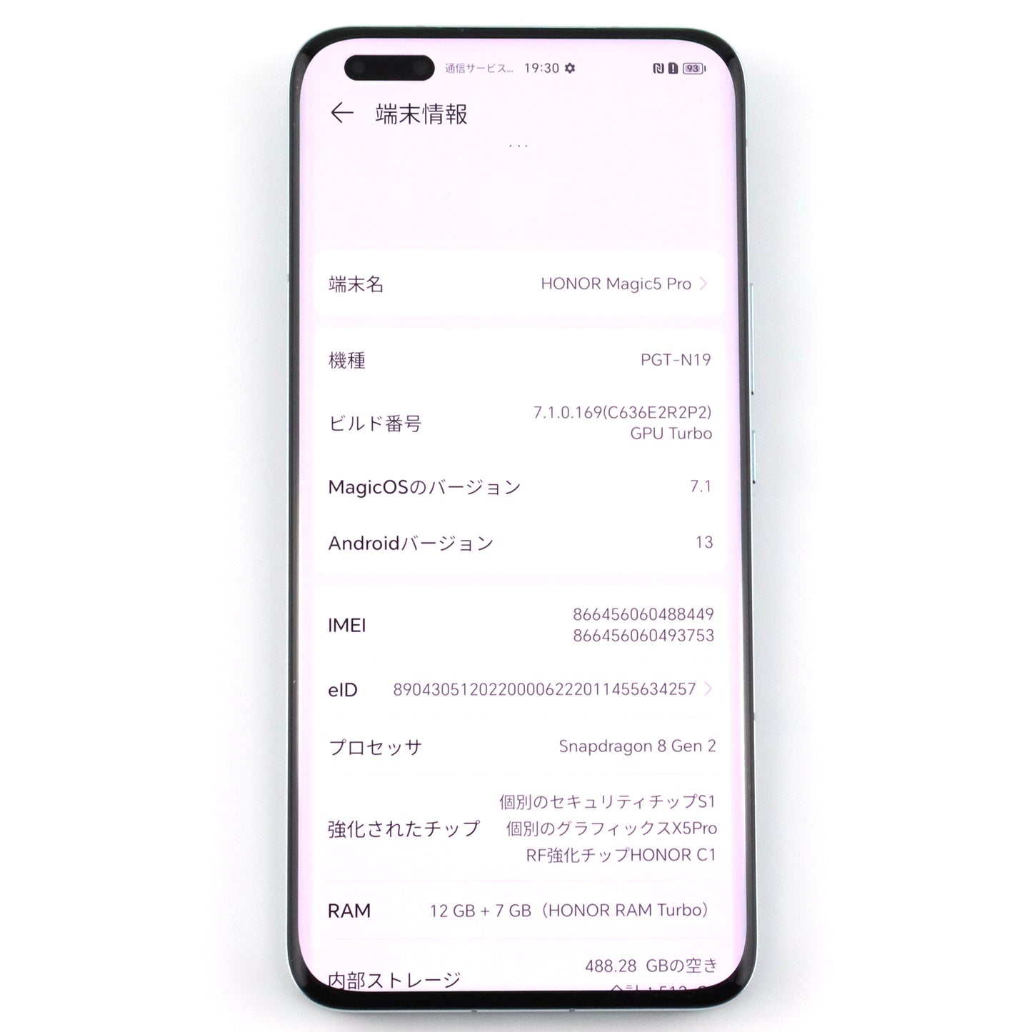 B+ランク HONOR Magic5 Pro 12/512GB MeadowGreen PGT-N19 グローバル版【90日保証】
