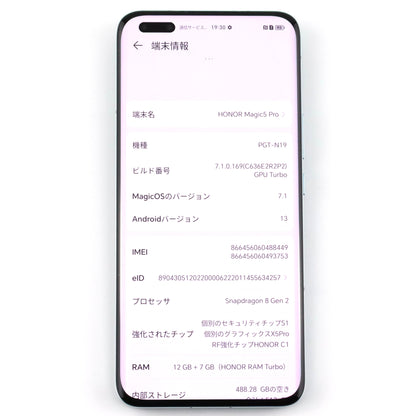 B+ランク HONOR Magic5 Pro 12/512GB MeadowGreen PGT-N19 グローバル版【90日保証】