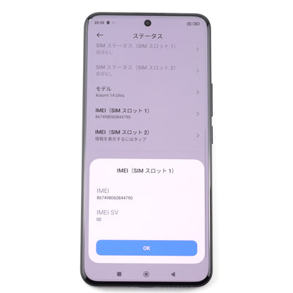 Aランク Xiaomi 14 Ultra 16/512GB Black 24030PN60G グローバル版【90日保証】