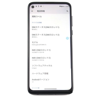 B-ランク motorola moto g PRO 4/128GB ミスティックインディゴ XT2043-7 国内版【90日保証】