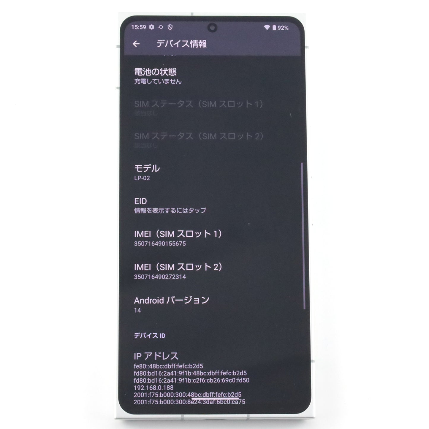 C+ランク SHARP LEITZ PHONE 2 12/512GB LeicaWhite LP-02 国内版【90日保証】