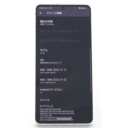 C+ランク SHARP LEITZ PHONE 2 12/512GB LeicaWhite LP-02 国内版【90日保証】