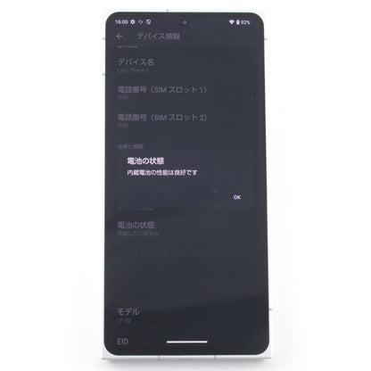 C+ランク SHARP LEITZ PHONE 2 12/512GB LeicaWhite LP-02 国内版【90日保証】