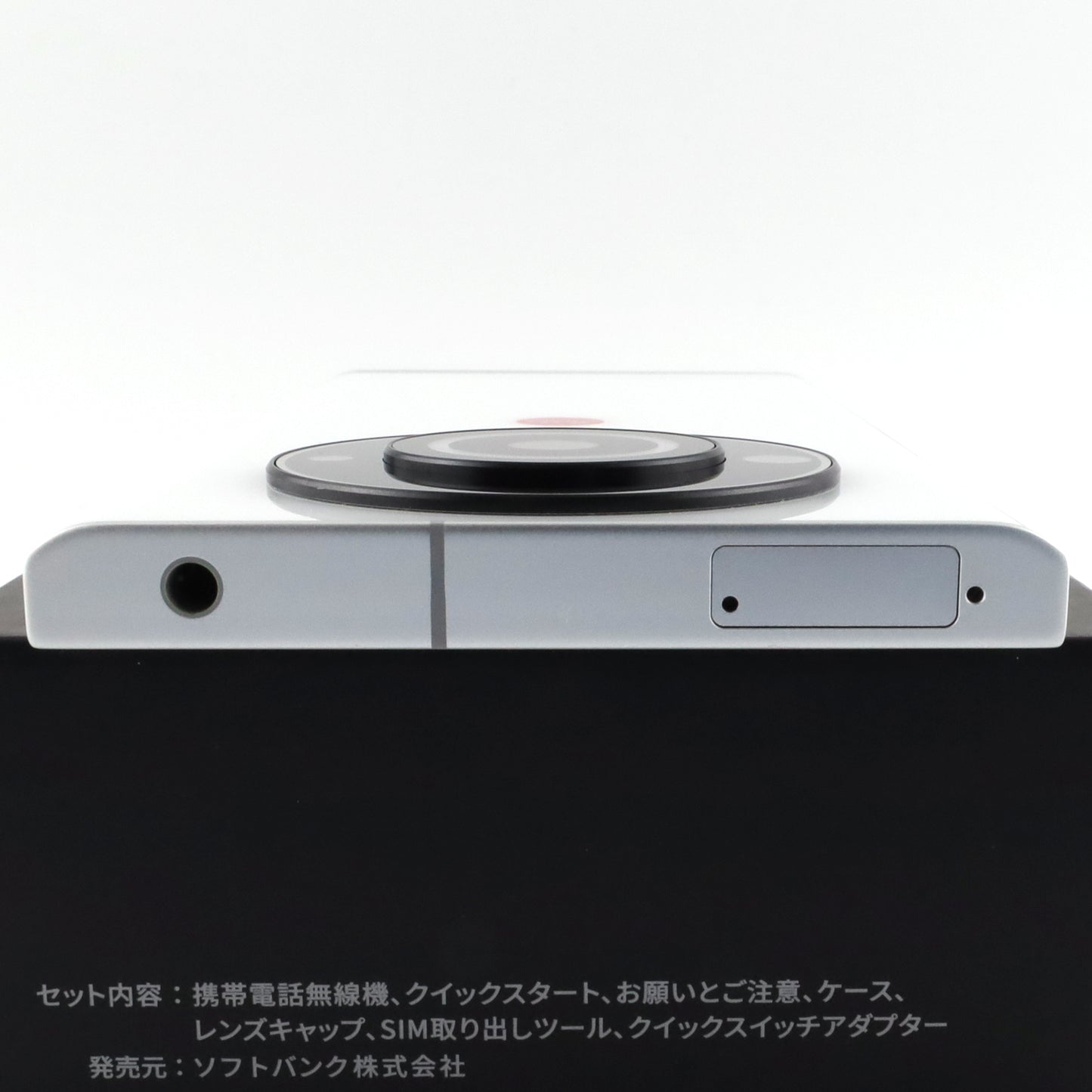 C+ランク SHARP LEITZ PHONE 2 12/512GB LeicaWhite LP-02 国内版【90日保証】