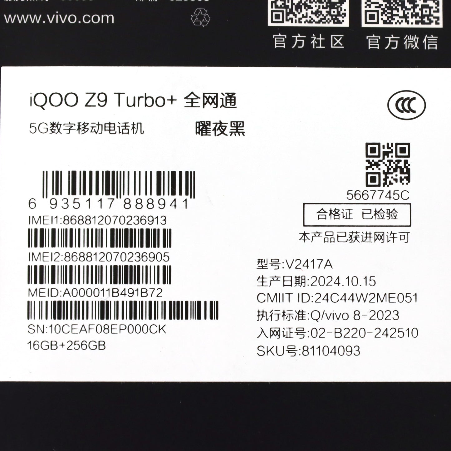Aランク iQOO Z9 Turbo+ 16/256GB Black V2417A 中国版【90日保証】