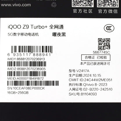 Aランク iQOO Z9 Turbo+ 16/256GB Black V2417A 中国版【90日保証】