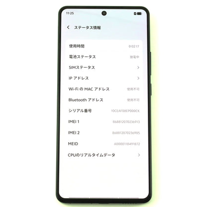 Aランク iQOO Z9 Turbo+ 16/256GB Black V2417A 中国版【90日保証】