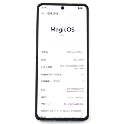 ＢランクHONOR Magic V Flip 12/512GB Pink LRA-AN00 中國版【90日保証】