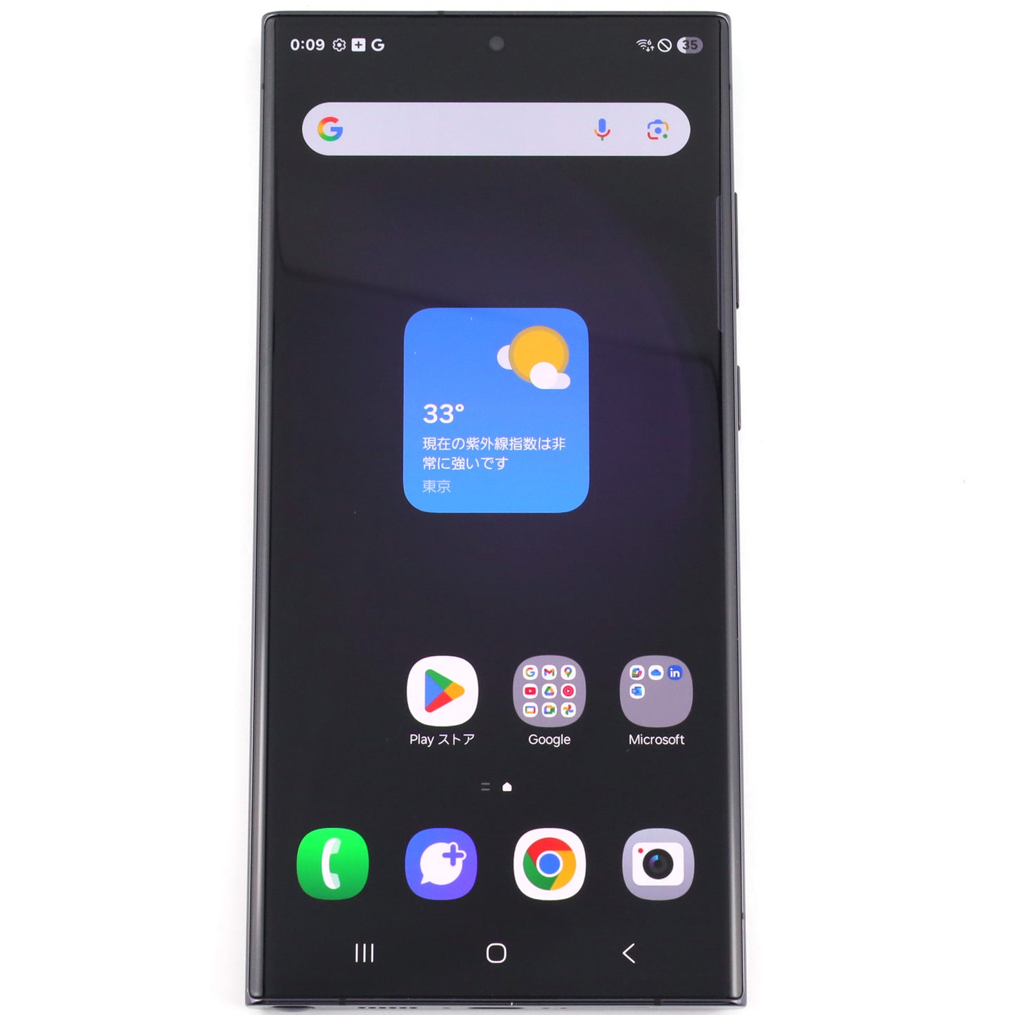 Bランク Galaxy S23 Ultra 12GB/1TB PhantomBlack SCG20 国内au版【90日保証】