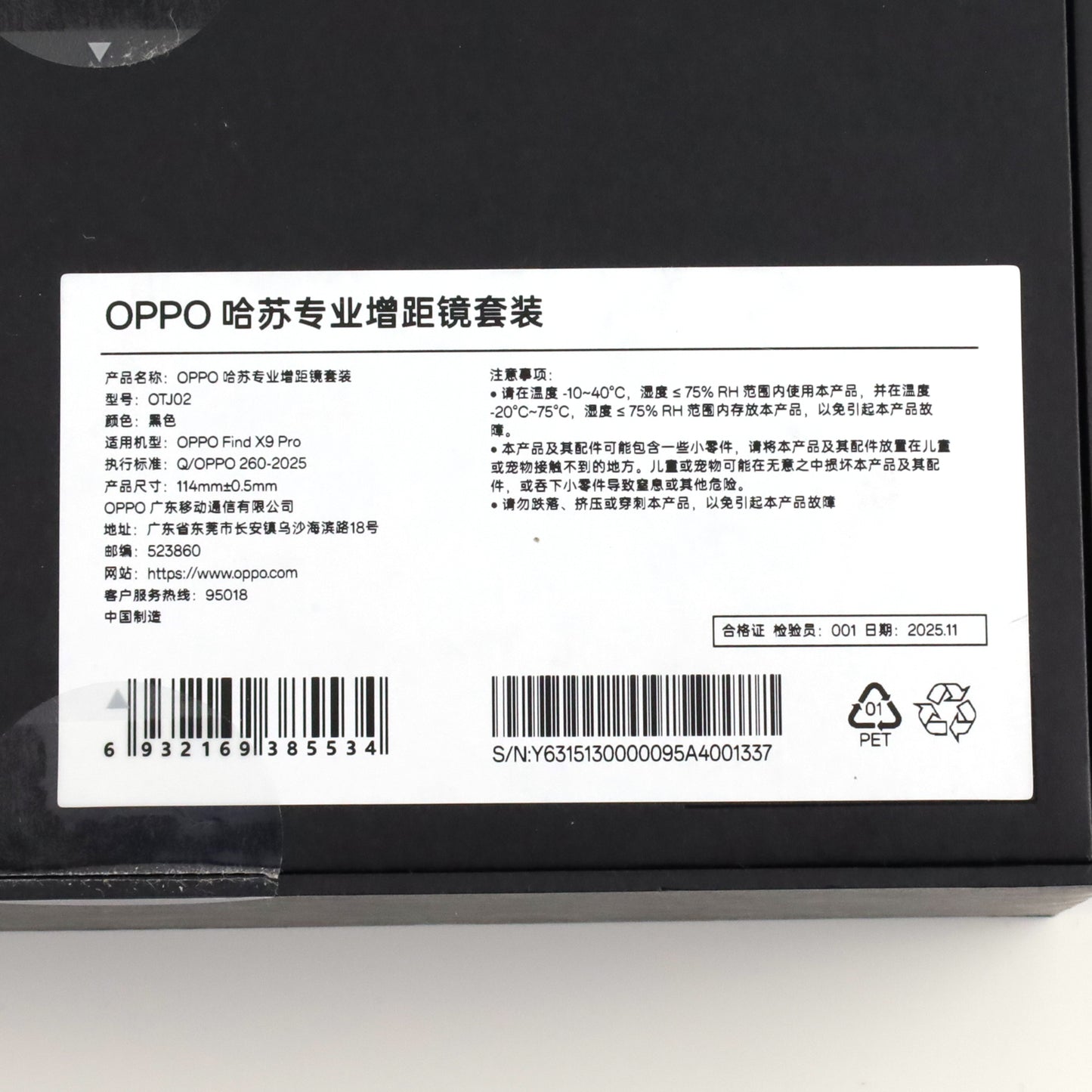 A-ランク OPPO Find X9 Pro 16/512GB SilkWhite CPH2791 グローバル版【90日保証】