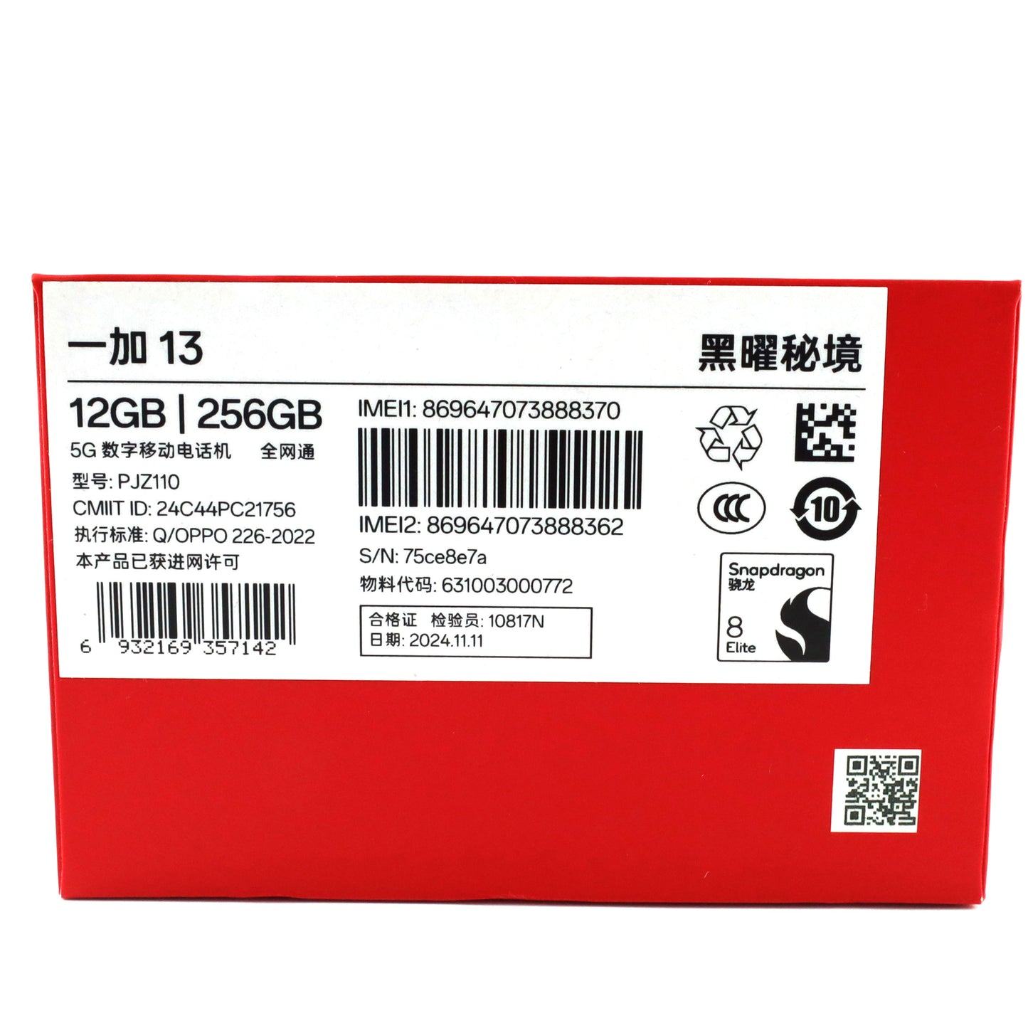 Aランク OnePlus 13 12/256GB Black PJZ110 中国版【90日保証】