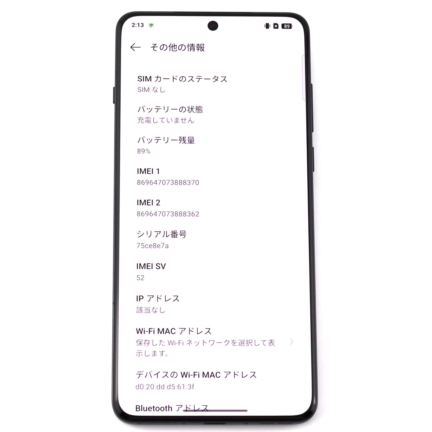 Aランク OnePlus 13 12/256GB Black PJZ110 中国版【90日保証】