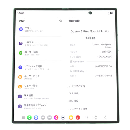 C+ランク Galaxy Z Fold SpecialEdition 16/512GB Black SM-F958N 韓国版【30日保証】