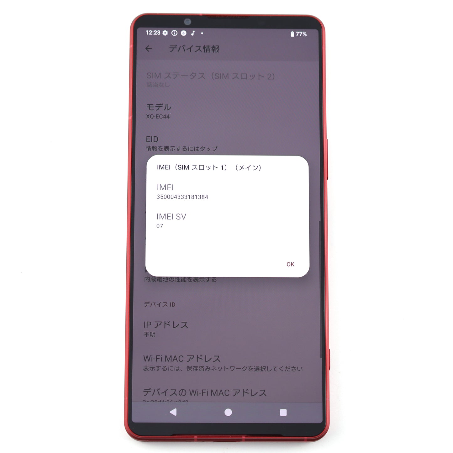 A--ランクSONY XPERIA 1Ⅵ 12/256GB Scarlet XQ-EC44 国内版【90日保証】