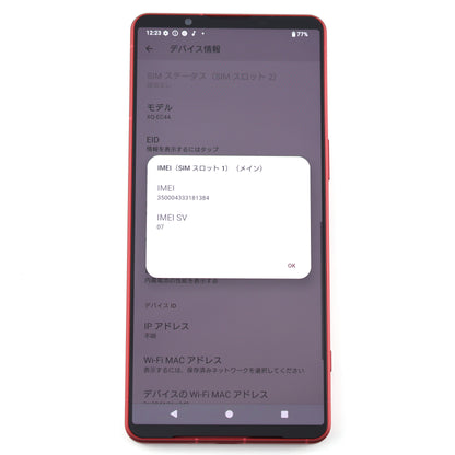 A--ランクSONY XPERIA 1Ⅵ 12/256GB Scarlet XQ-EC44 国内版【90日保証】