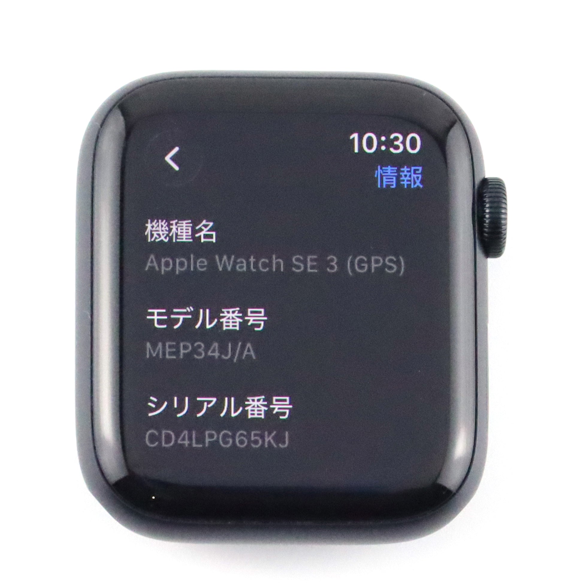 A-ランク Apple Watch SE 3 GPSモデル 44mm A3325 MEP34J/A 国内版【90 