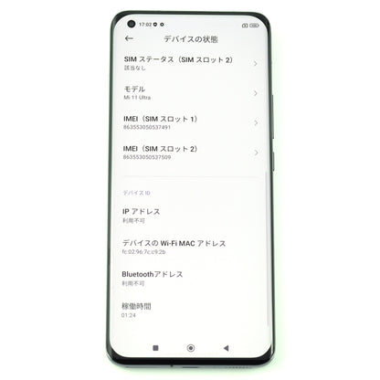 B-ランクXiaomi 11 Ultra 8/256GB Black M2102K1C 中国版グローバルRom【90日保証】