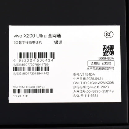 Aランク vivo x200 Ultra 摄影师套装版 16GB/1TB Silver V2454DA 中国版【90日保証】
