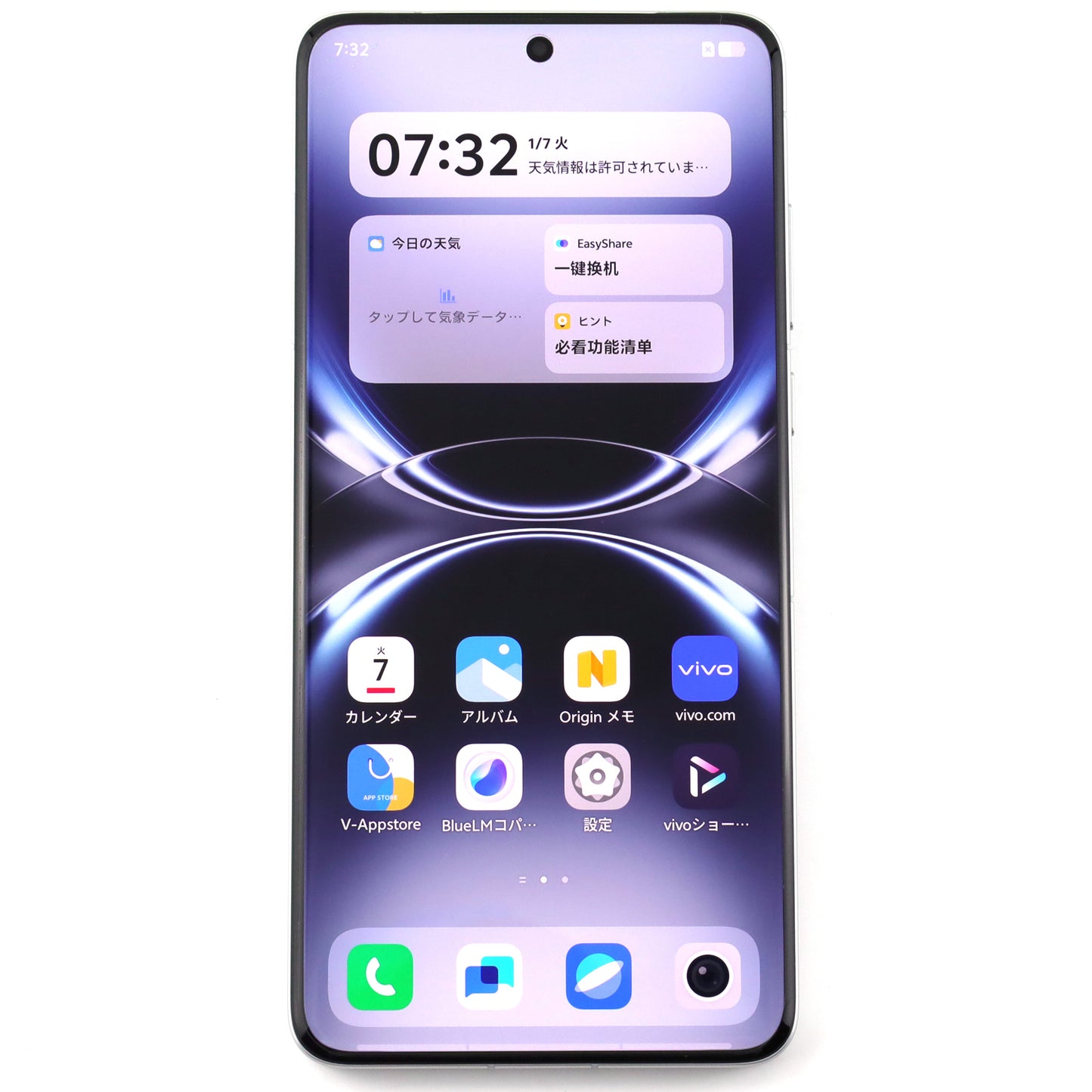 Aランク vivo x200 Ultra 摄影师套装版 16GB/1TB Silver V2454DA 中国版【90日保証】
