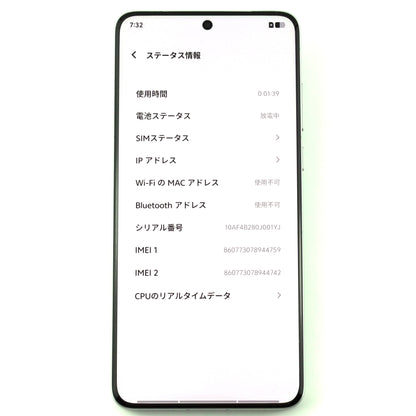 Aランク vivo x200 Ultra 摄影师套装版 16GB/1TB Silver V2454DA 中国版【90日保証】