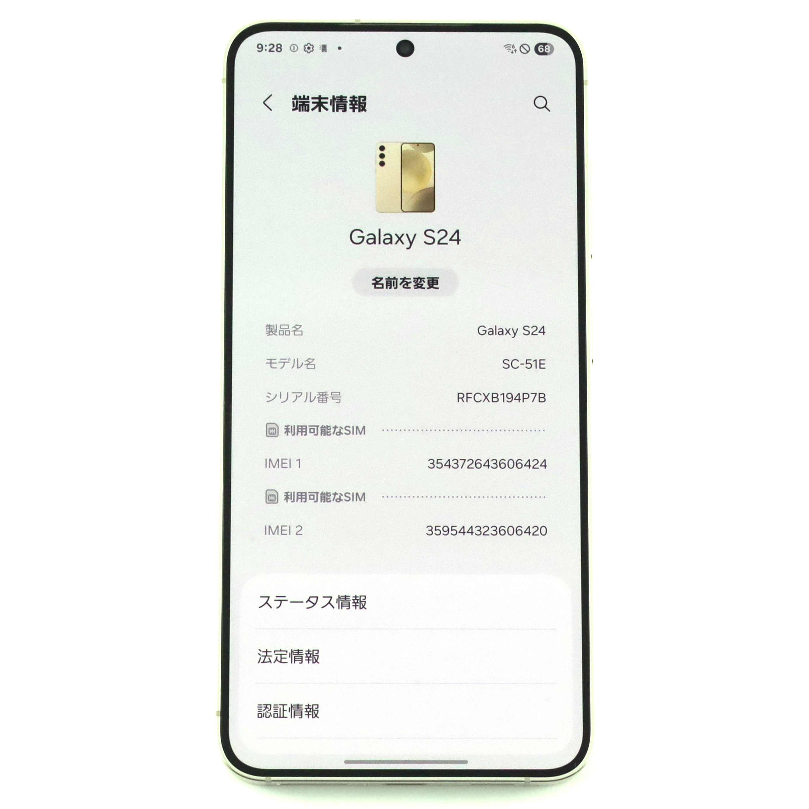 判定△ Galaxy S24 8/256GB アンバーイエロー SC-51E ドコモ版 判定△ Galaxy S24 8/256GB アンバーイエロー SC-51E ドコモ版