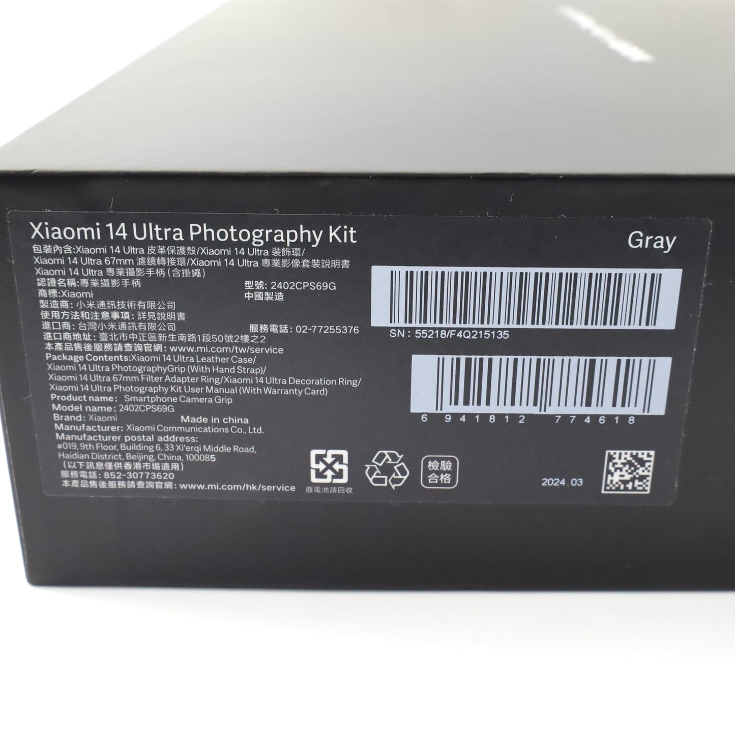 Aランク Xiaomi 14 Ultra 16/512GB Black 24030PN60G グローバル版【90日保証】