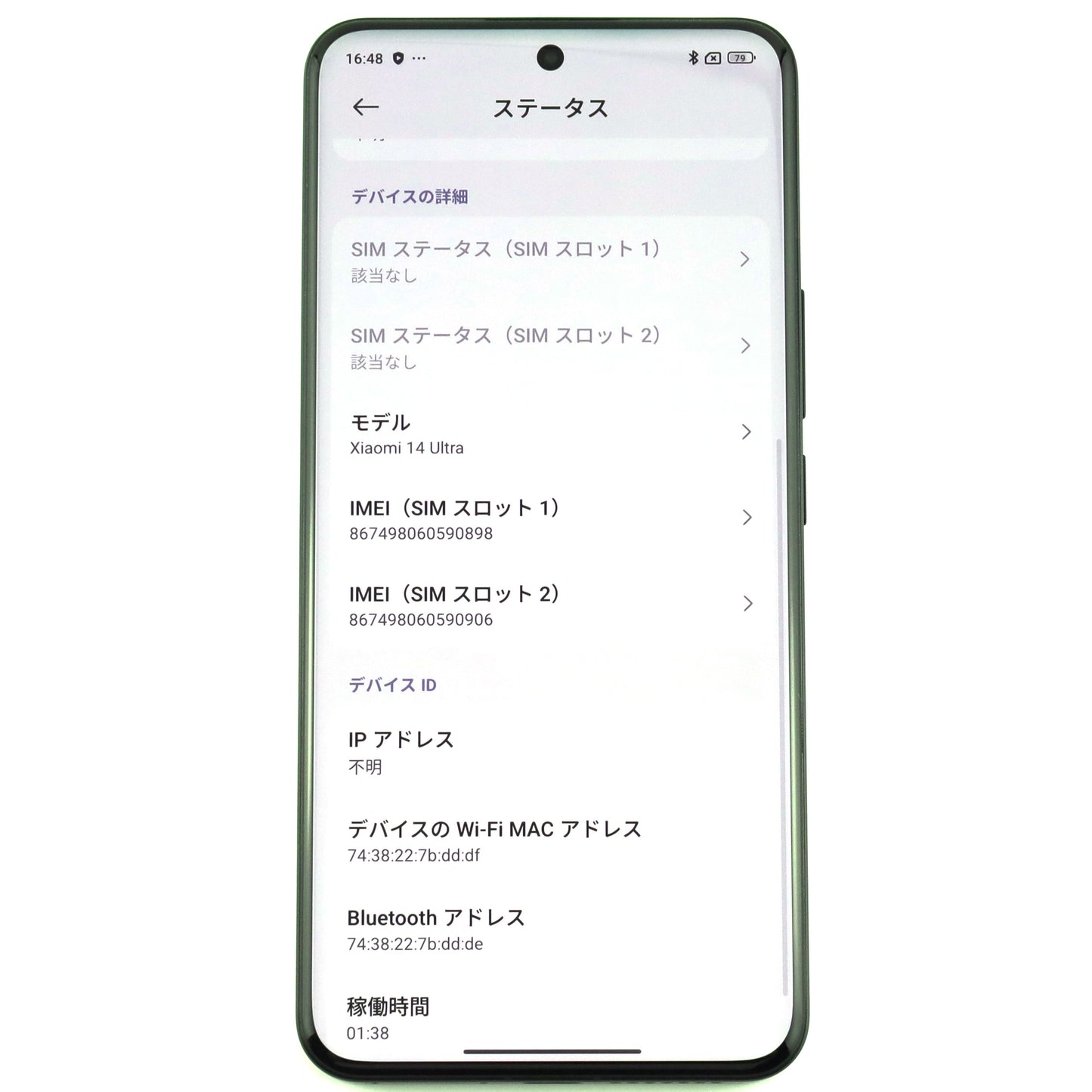 Aランク Xiaomi 14 Ultra 16/512GB Black 24030PN60G グローバル版【90日保証】
