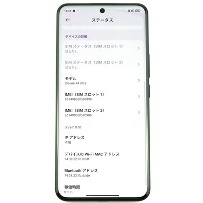 Aランク Xiaomi 14 Ultra 16/512GB Black 24030PN60G グローバル版【90日保証】